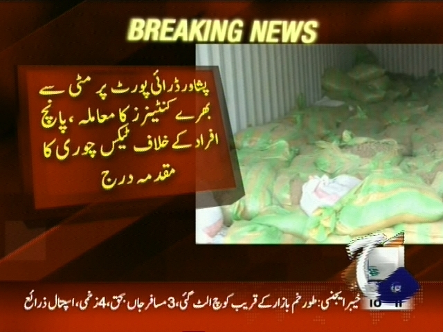 Peshawar,Soil Container Case– Breaking News – Geo