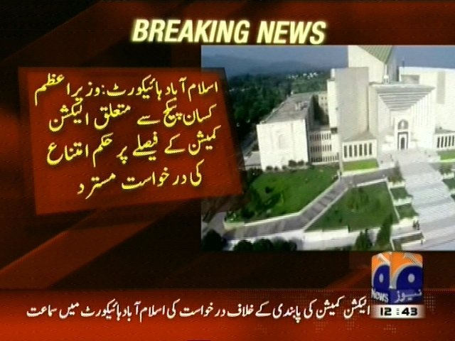 Prime Minister Farmer Package,Application– Breaking News – Geo