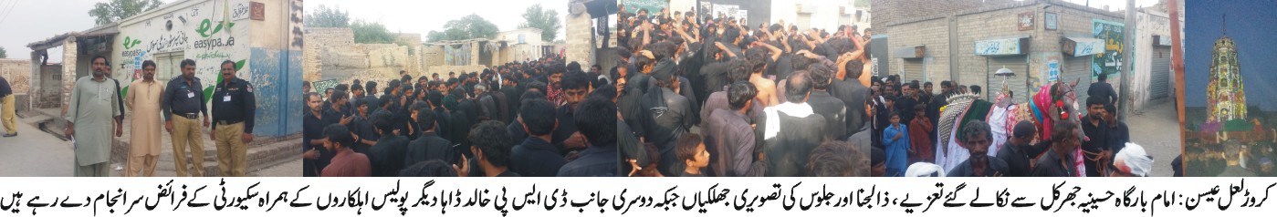 کروڑ لعل عیسن کی خبریں 25/10/2015