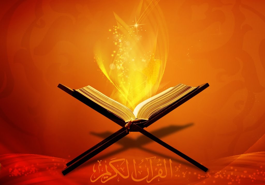 مصحف