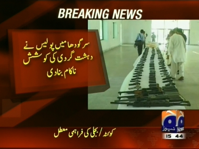 سرگودھا میں پولیس نے دہشت گردی کی کوشش ناکام بنا دی