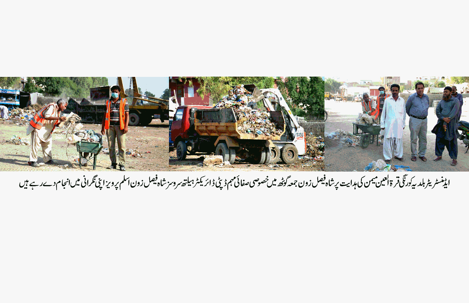 قرة العین میمن کی ہدایت پر شاہ فیصل زون کے گوٹھوں میں خصوصی صفائی مہم کا آغاز