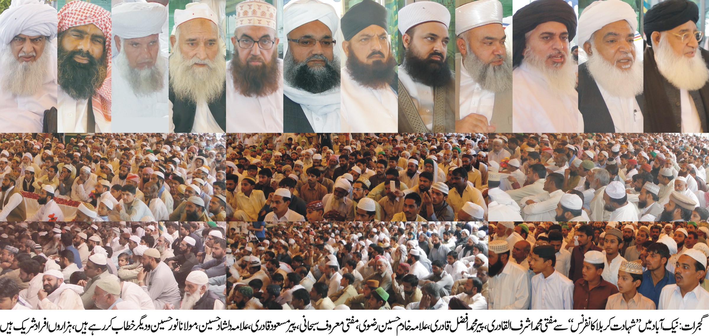 Shahadate Karbala Conference