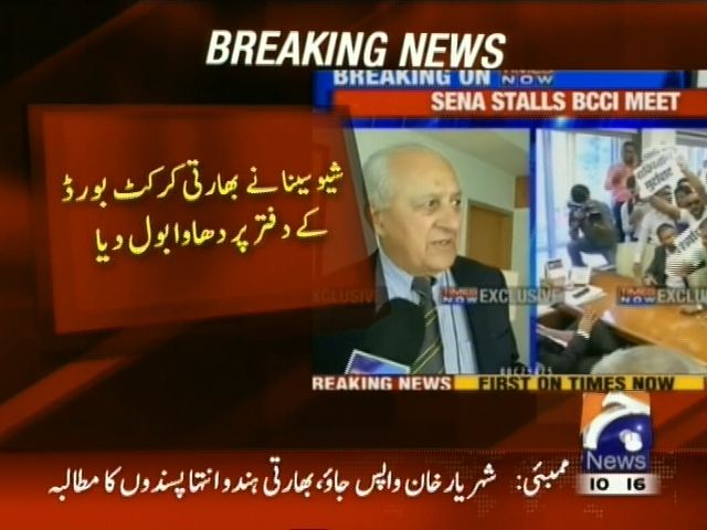 شیوسینا نے بھارتی کرکٹ بورڈ کے دفتر پر دھاوا بول دیا