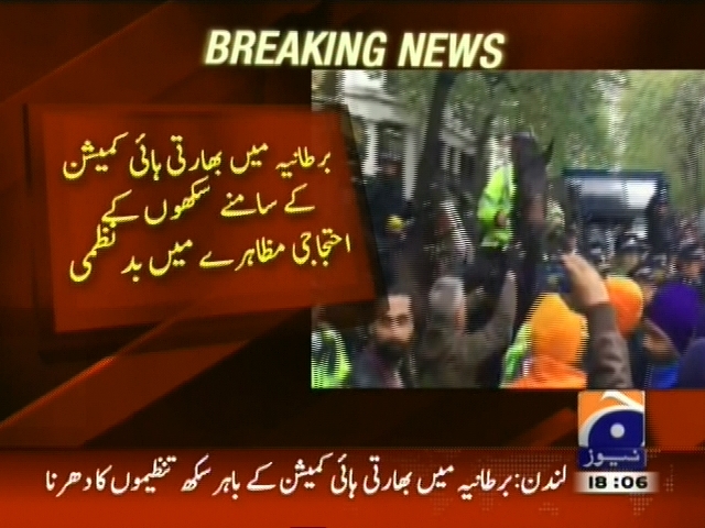 برطانیہ میں بھارتی ہائی کمیشن کے سامنے سکھوں کا احتجاجی مظاہرہ