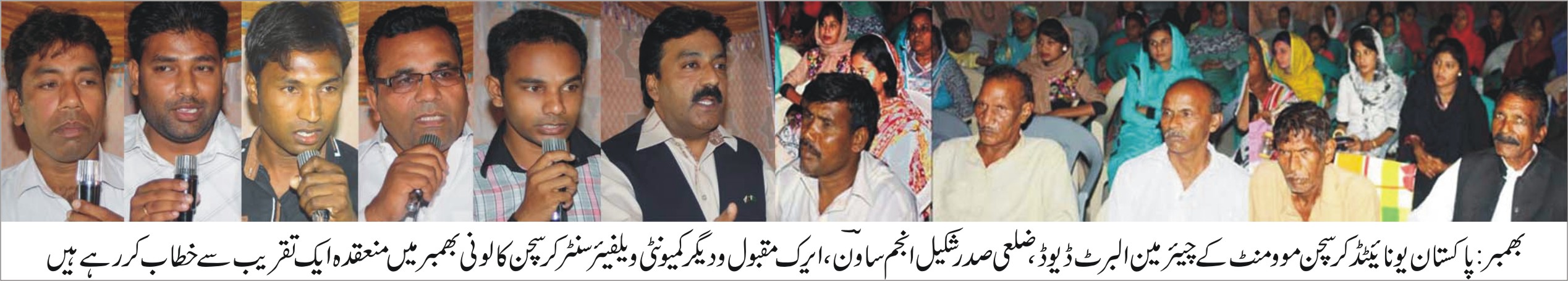 بھمبر کی خبریں عاطف اکرم سے  5/10/2015