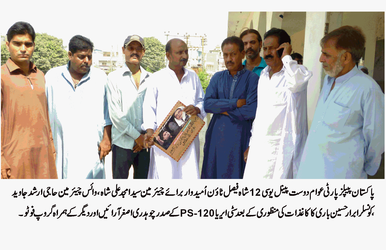 شاہ فیصل ٹائون یوسی 12 عوام دوست پینل کے اُمیدوار برائے چیئرمین سید امجد علی شاہ  کے کاغذات منظور