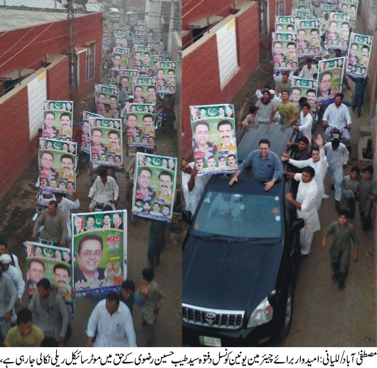 Syed Tayyab Hussain Rizvi Favor Bike Rally