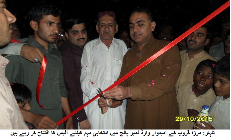 Talhar Election Office