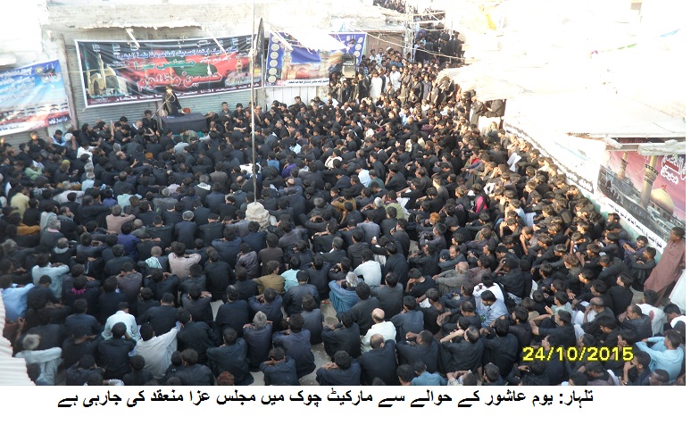 تلہار: یوم عاشورہ  کے حوالے سے مارکیٹ چوک مجلس عزا منعقدہ کی جا رہی ہے