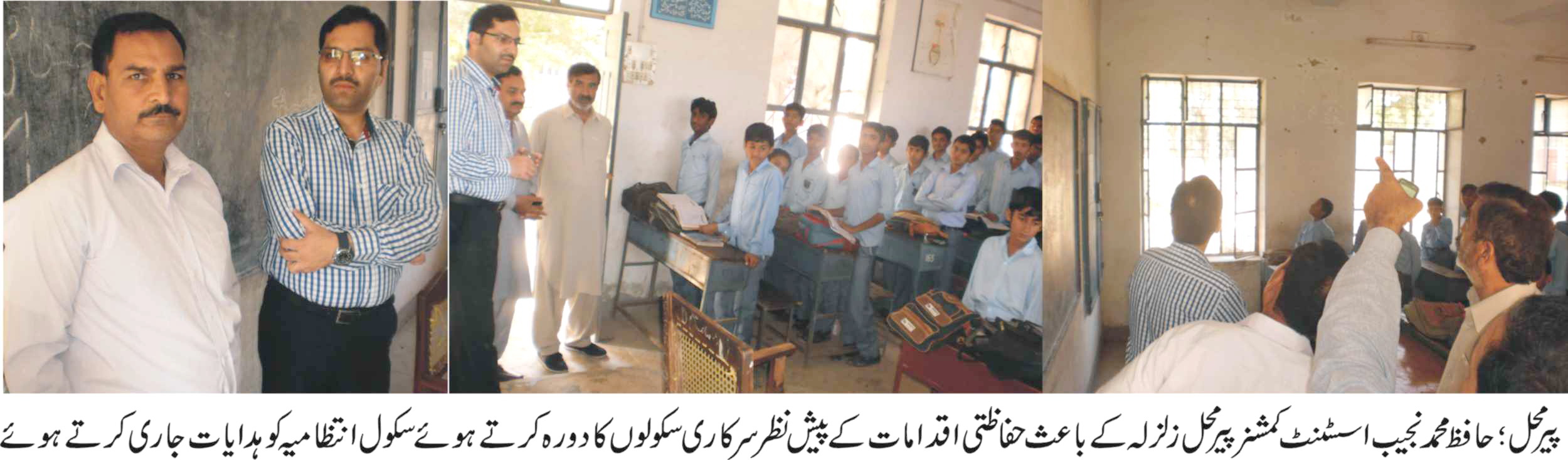 پیرمحل  کی خبریں 27/10/2015