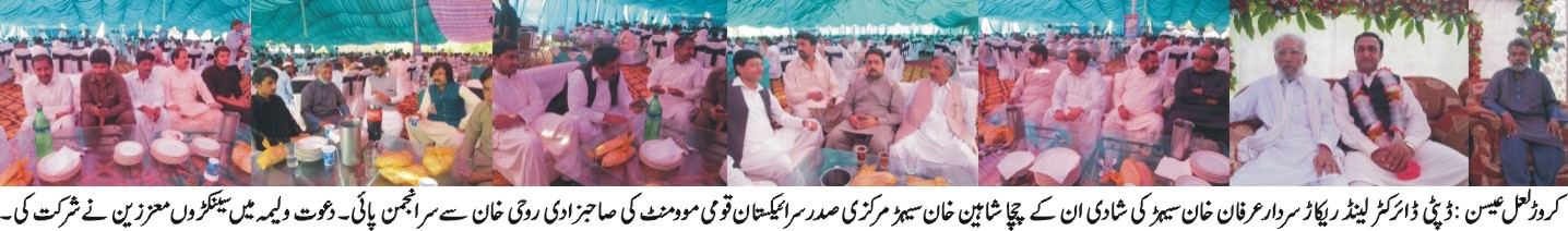 کروڑ لعل عیسن کی خبریں 11/10/2015