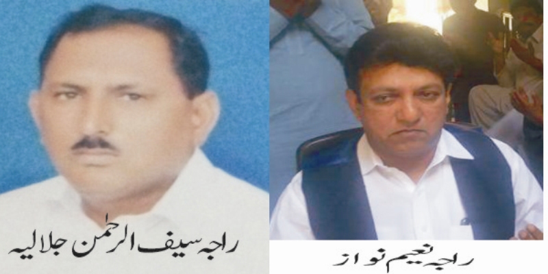 پوران یونین کونسل کے بلدیاتی انتخابات