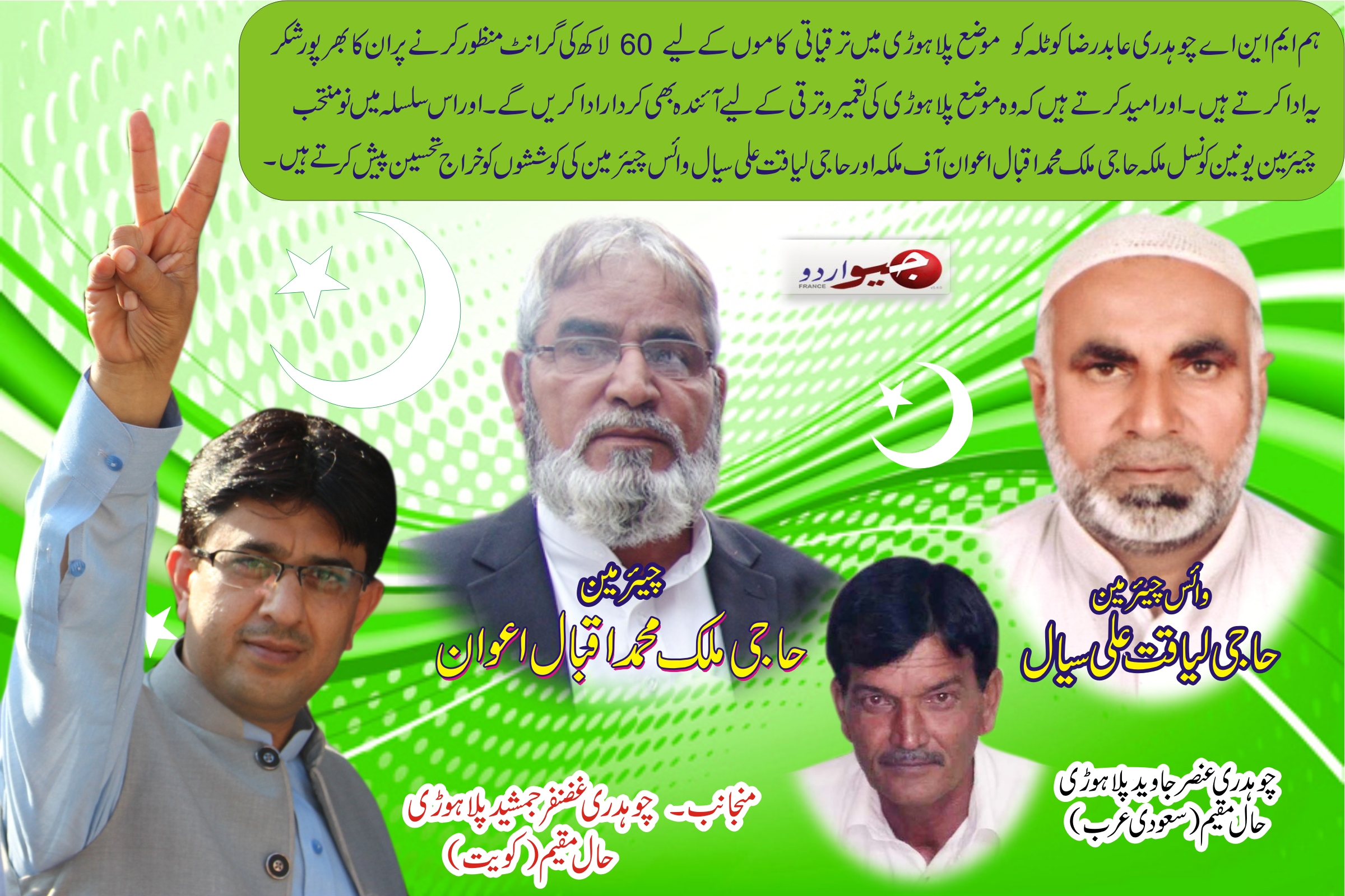 Chaudhry Ghazanfar Jamshed