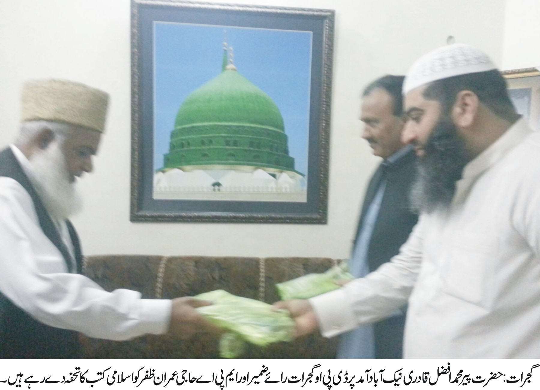 گجرات: عالمی تنظیم اہلسنت کے زیر اہتمام عظیم الشان  ناموس رسالت مارچ