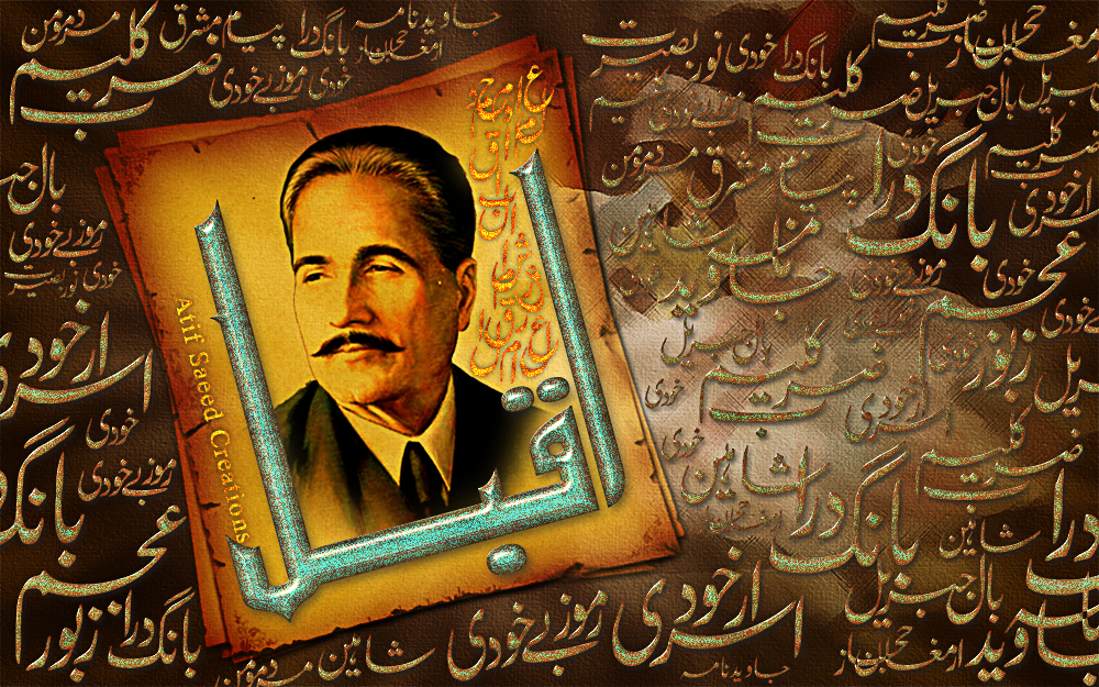 اقبال ہم شرمندہ ہیں