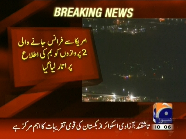 امریکا سے فرانس جانے والی 2 پروازوں کو بم کی اطلاع پر اتار لیا گیا