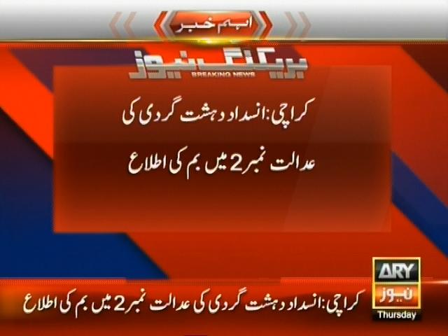 Anti Terrorism Court,Bomb– Breaking News – Geo