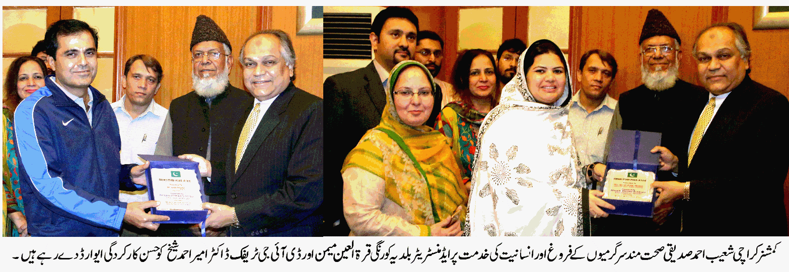 کراچی شوٹنگ بال ایسوسی ایشن کے زیر اہتمام کمشنر آفس میں منعقدہ تقسیم ایوارڈ کی تقریب