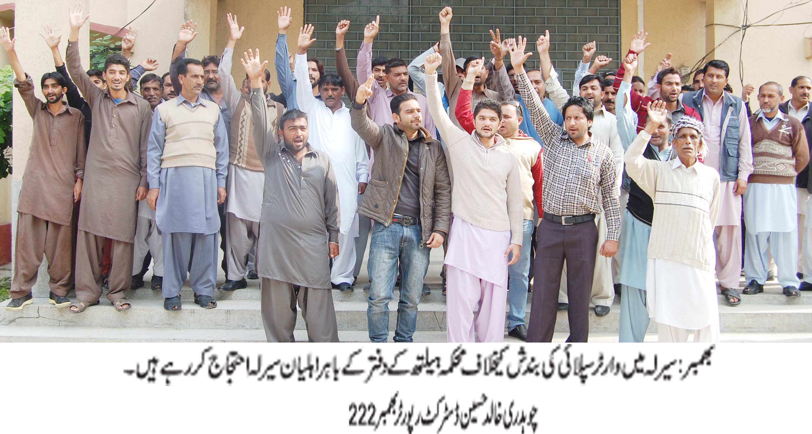 بھمبر کی خبریں چوہدری خالد حسین سے 10/11/2015