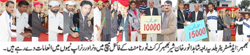 Bhimber