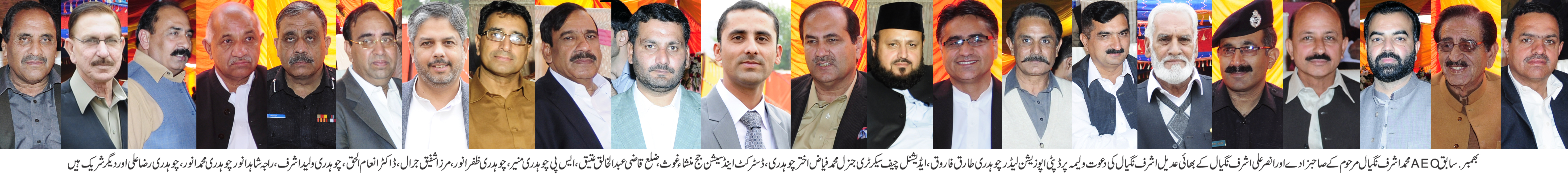 بھمبر کی خبریں 13/11/2015