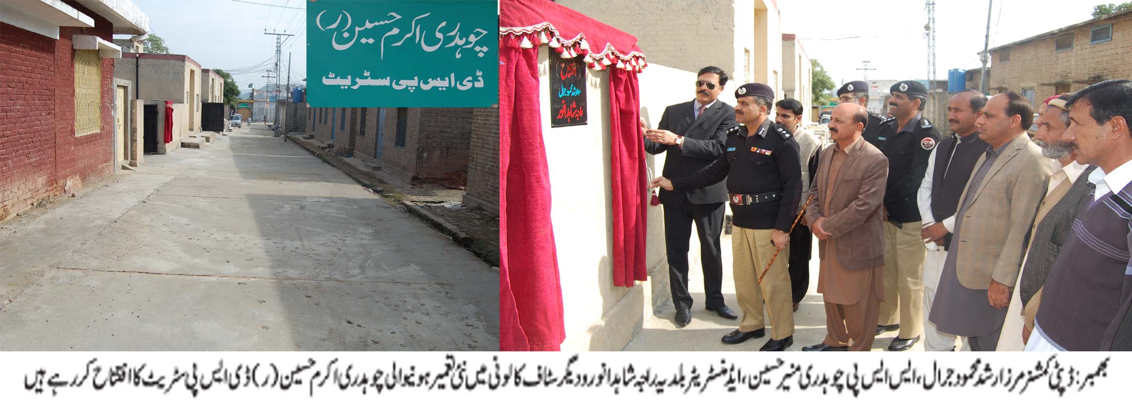 بھمبر کی خبریں 24/11/2015