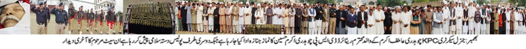 بھمبر کی خبریں 7/11/2015