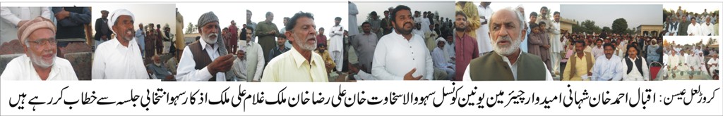 کروڑ لعل عیسن کی خبریں 10/11/2015