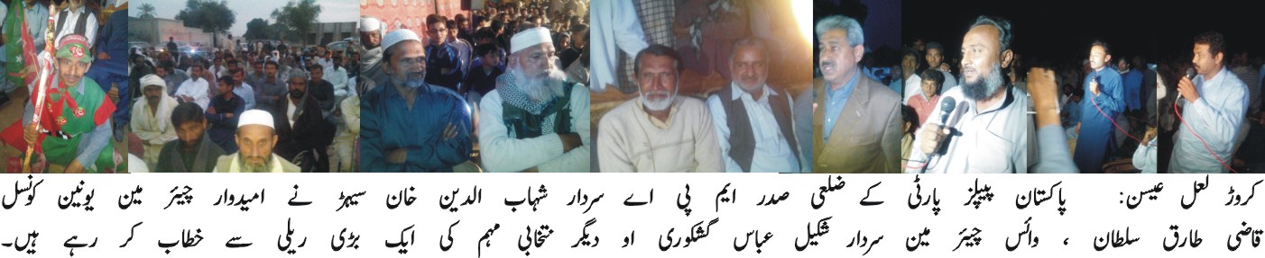 کروڑ لعل عیسن کی خبریں 12/11/2015