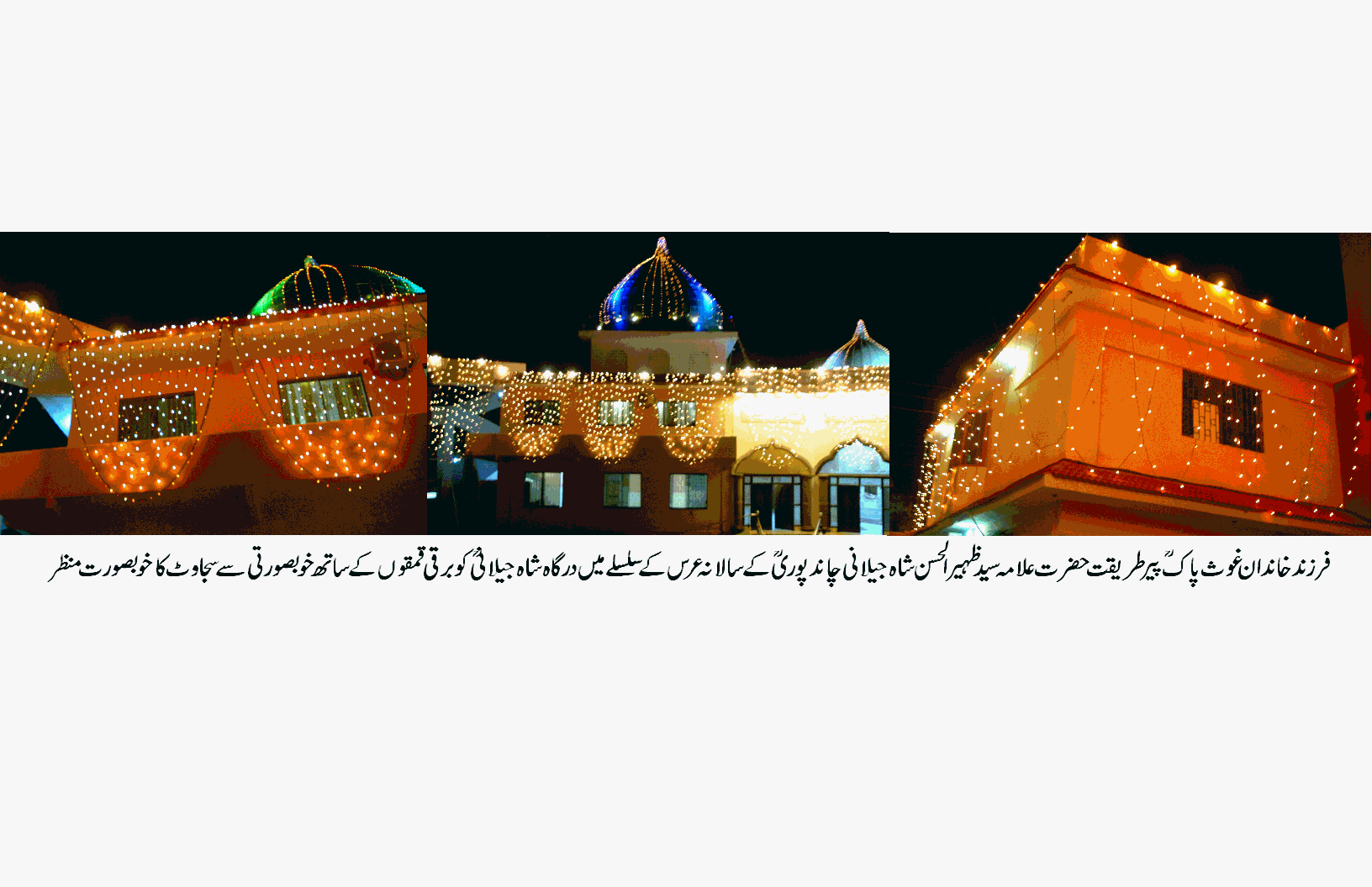 DARGAH SHAH JILANI