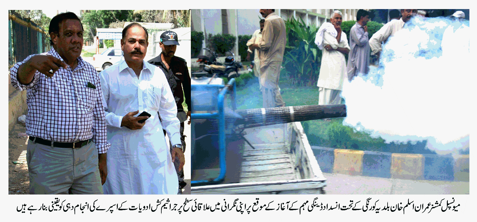 بلدیہ کورنگی نے انسداد ڈینگی کے حوالے سے جراثیم کش ادویات کی خصوصی اسپرے مہم کا آغاز کر دیا