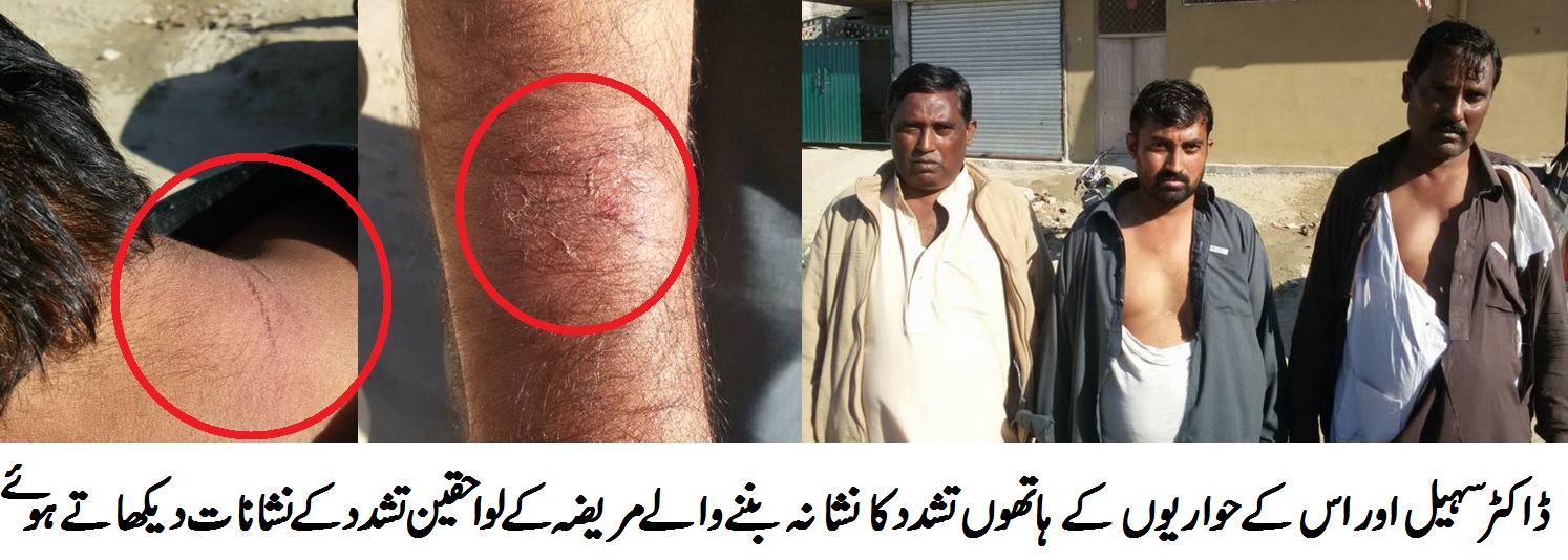 تلہ گنگ میں المدینہ دارالشفاء ہومیو کلینک میں مریض کو مارا پیٹا گیا