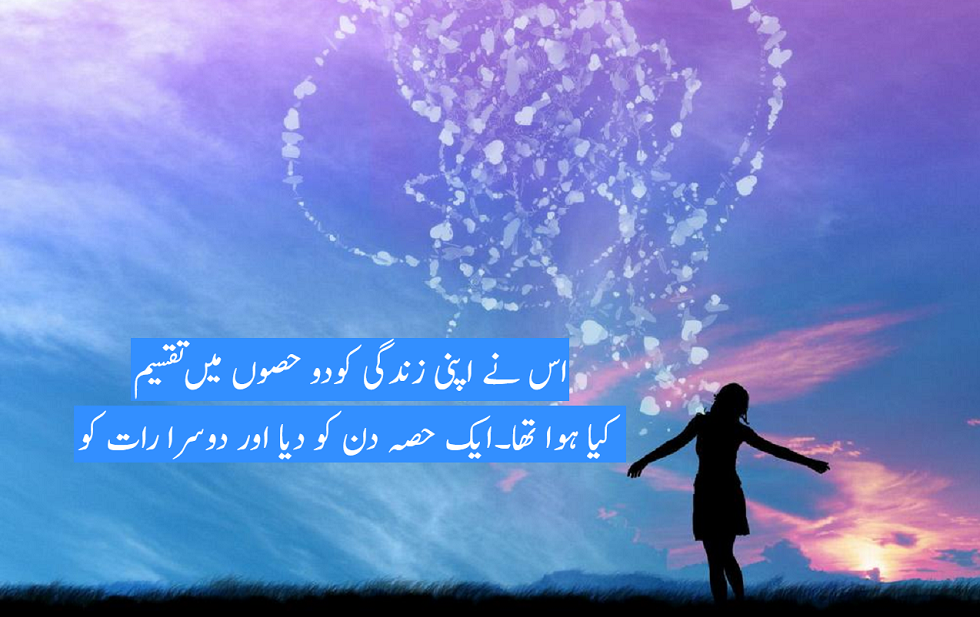 خواب اور مریم