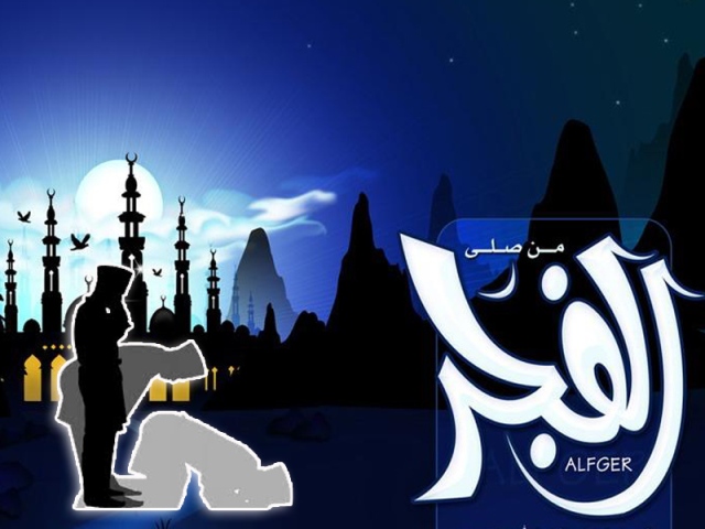 اہلِ فجر کو عزت اور منزلت مبارک  !!