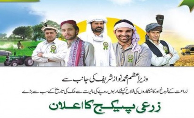 اربوں روپے کے پیکیج۔۔ لوگ شکوک کا شکار کیوں؟