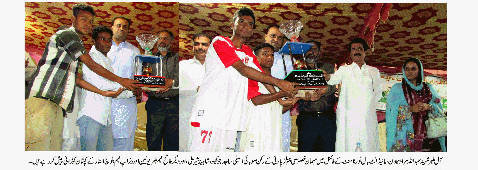 Football Tournament