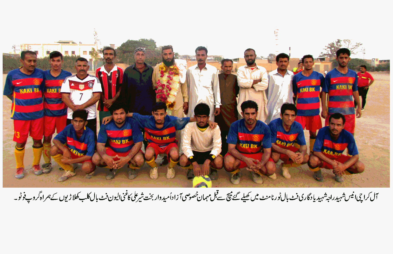 آل کراچی انیس شہید و راجہ شہید یادگاری فٹ بال ٹورنامنٹ