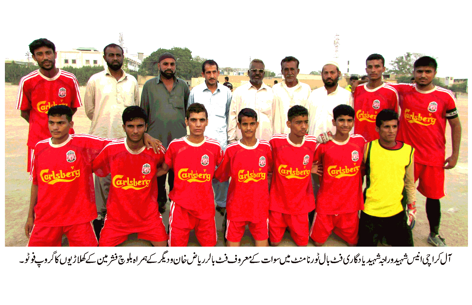 آل کراچی شہید انیس و شہید راجہ یادگاری فٹ بال ٹورنامنٹ