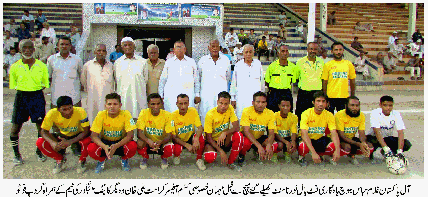 Football Tournament