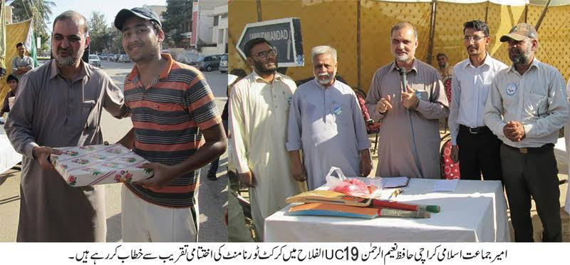 اہلیان کراچی 5 دسمبر کو کراچی کو تاریکی میں ڈبونے والوں کے خلاف میدان میں نکلے، نعیم الرحمن