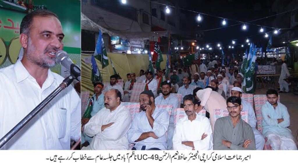 5 دسمبر کو عوام بیلٹ کے ذریعے اس شہر کو تباہ کرنے والوں سے حساب لیں گے، حافظ نعیم الرحمن