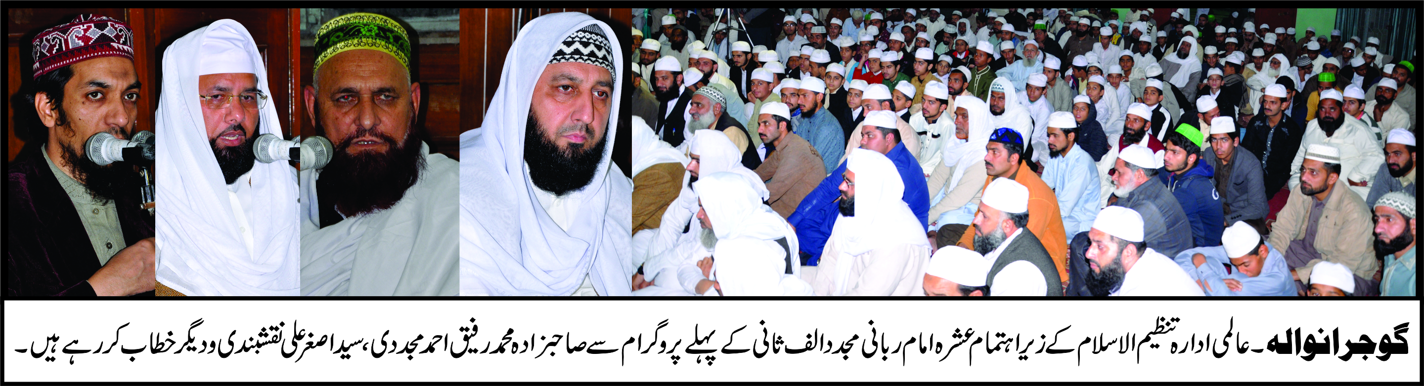 برصغیر پاک وہند میں اسلام بزرگان دین کی تعلیمات کے ذریعے پھیلا ہے