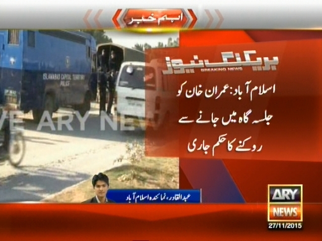 اسلام آباد: عمران خان کو جلسہ گاہ میں جانے سے  روکنے کا حکم جاری