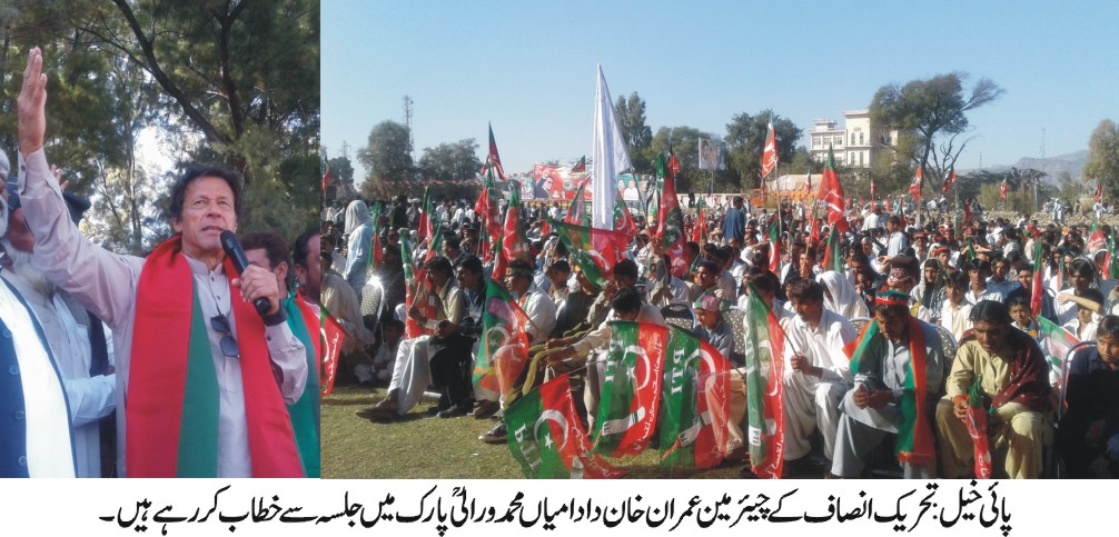 بالٹی میں چھپ کر شیر میدان میں آیا ہے آپ نے صرف بلے پر مہر لگانی ہے، عمران خان