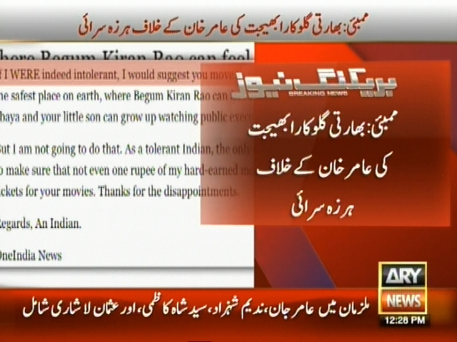 ممبئی : بھارتی گلوکار ابھیجیت کی عامر خان کے خلاف ہرزہ سرائی