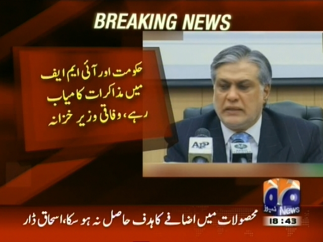 حکومت اور آئی ایم ایف میں مذاکرات کامیاب رہے، وفاقی وزیر خزانہ