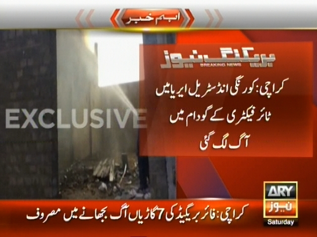 کراچی: ٹائر فیکٹری کے گودام میں آگ لگ گئی