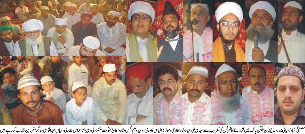 مصطفی آباد/للیانی کی خبریں 7/11/2015