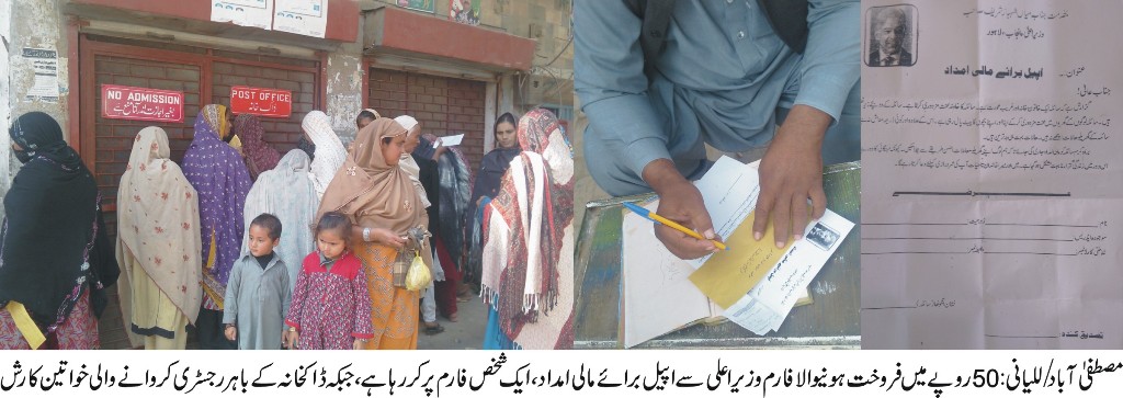 مصطفی آباد/للیانی کی خبریں 10/11/2015